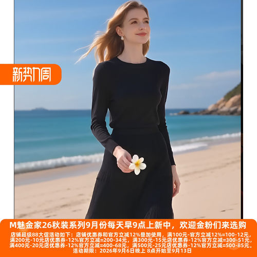 M魅系列高雅A字半身裙