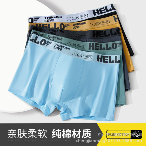 新款泳鑫中腰2048棉男