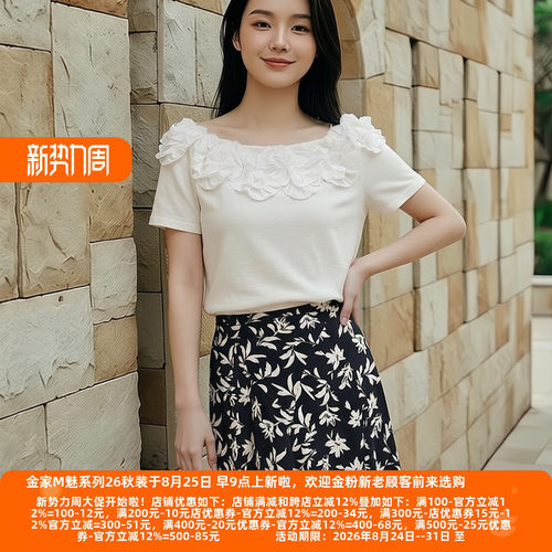 M魅系列高档老牌女装T恤夏季