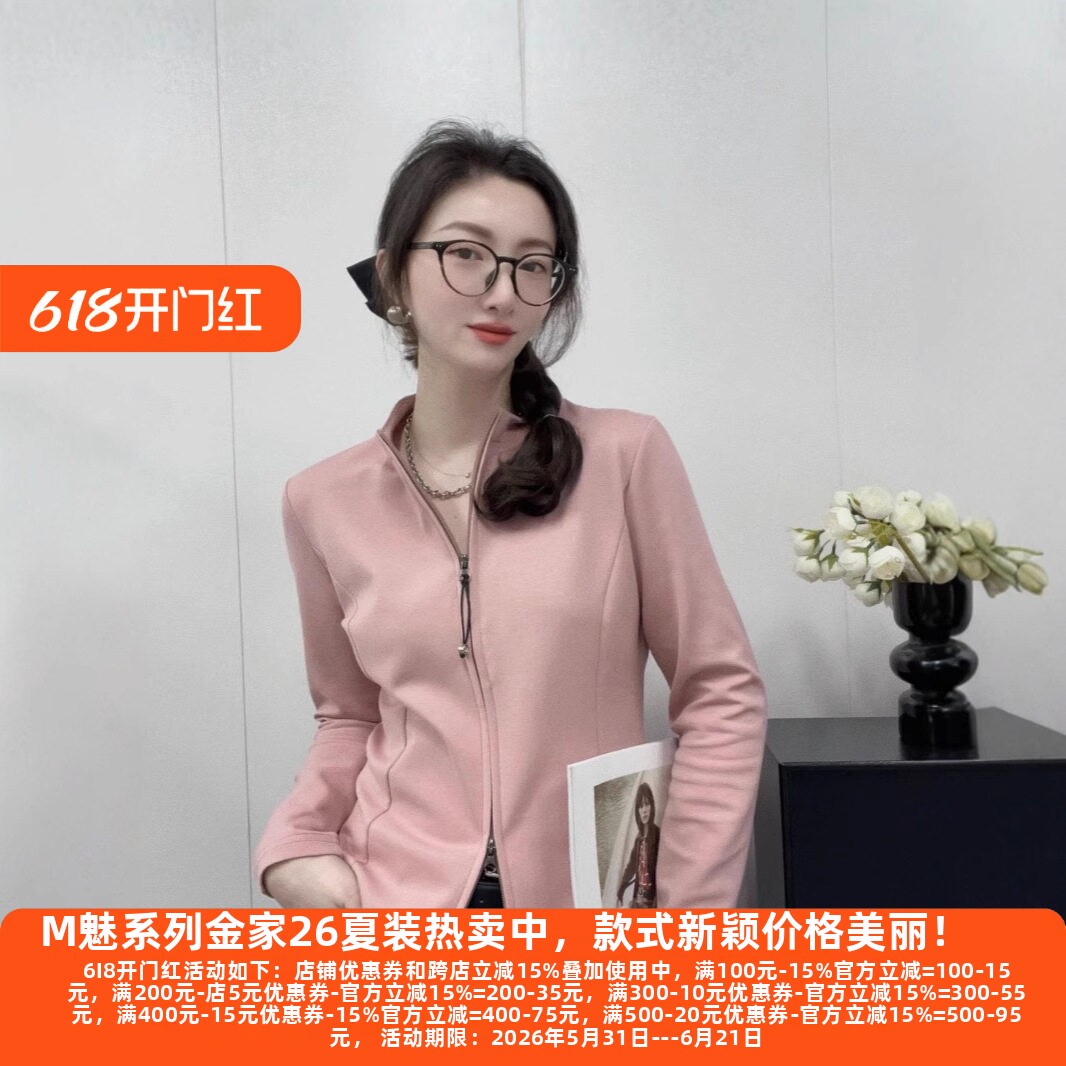 D丽新折扣 新款立领双拉链曼巴棉长袖女装上衣薄外套5173