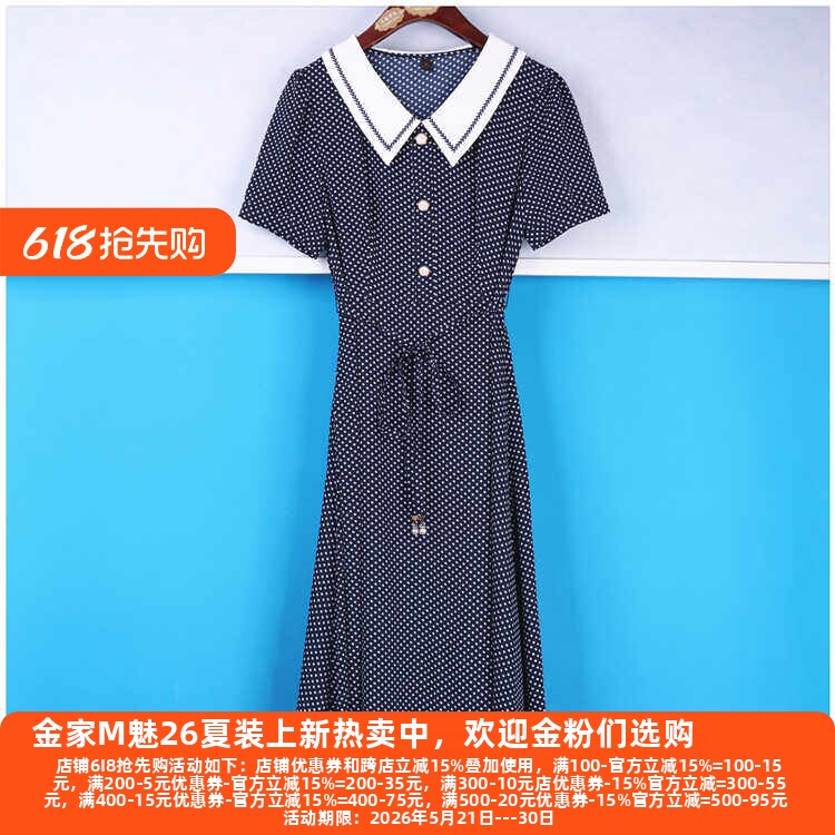 丽新折扣女装 H海10 系列 24夏装端庄时尚娃娃领波点减年龄连衣裙