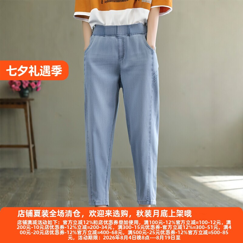 丽新折扣女装 H海10 系列 24夏装气质短袖减龄休闲松紧小脚牛仔裤