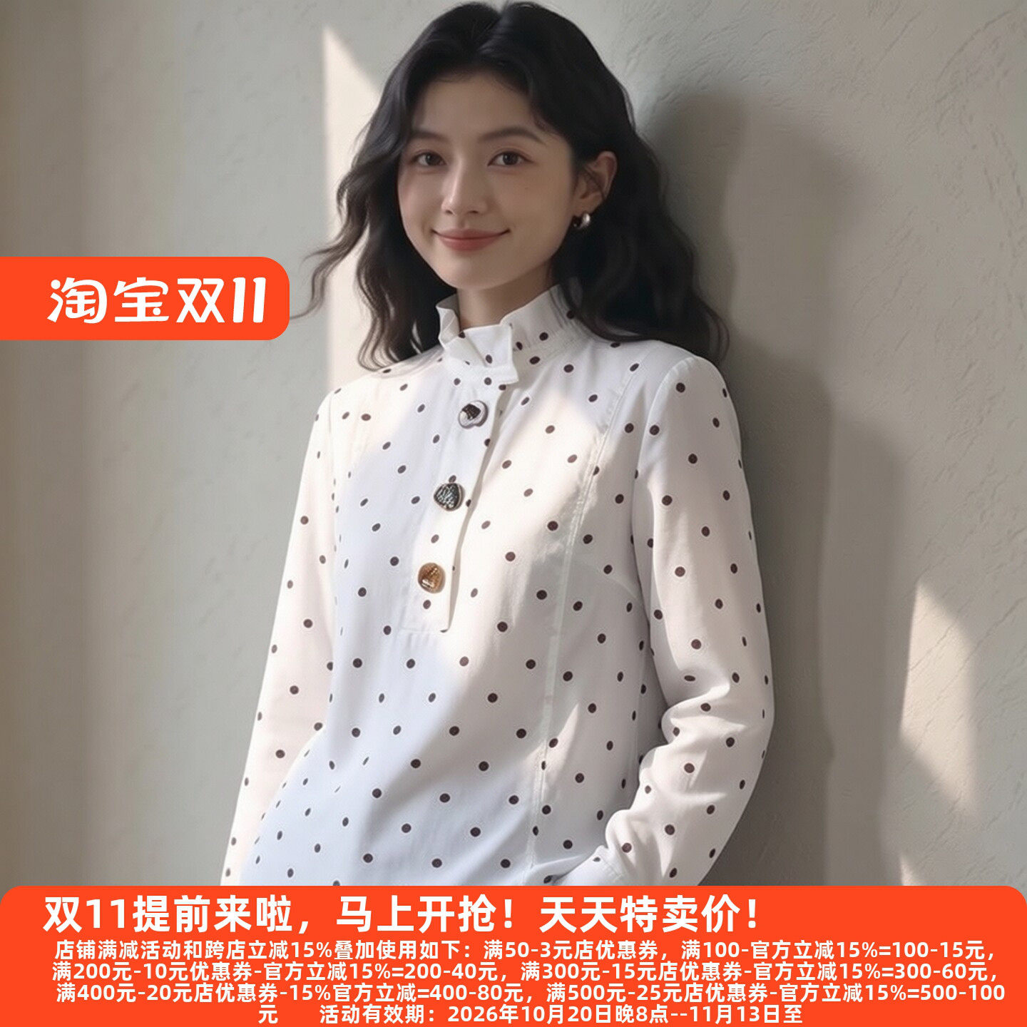 M魅系列26秋高雅衬衫样衣