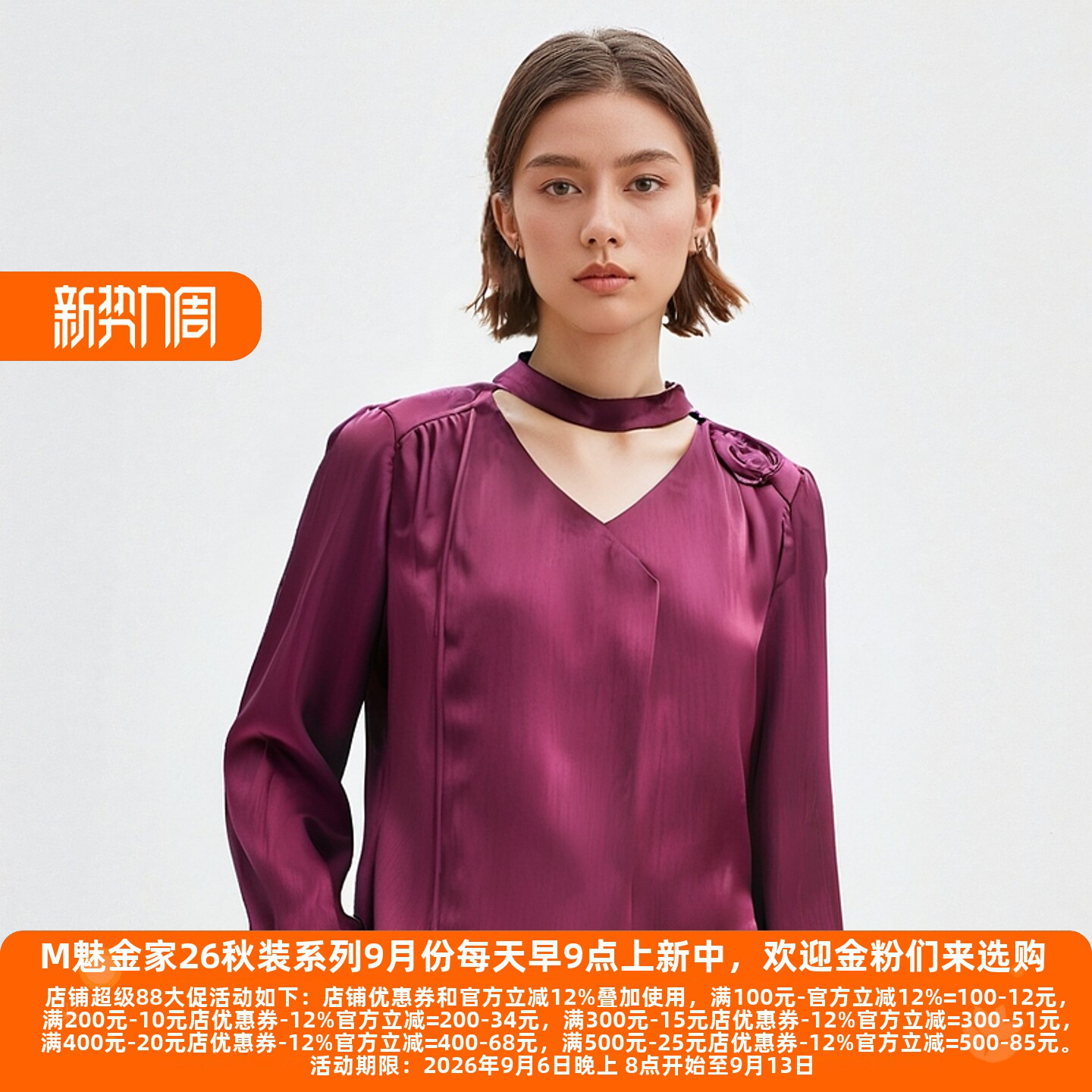 长袖女圆领修身雪纺衫