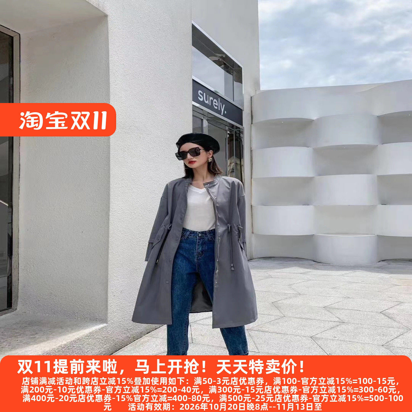 丽新女装大牌军工拉链款长风衣