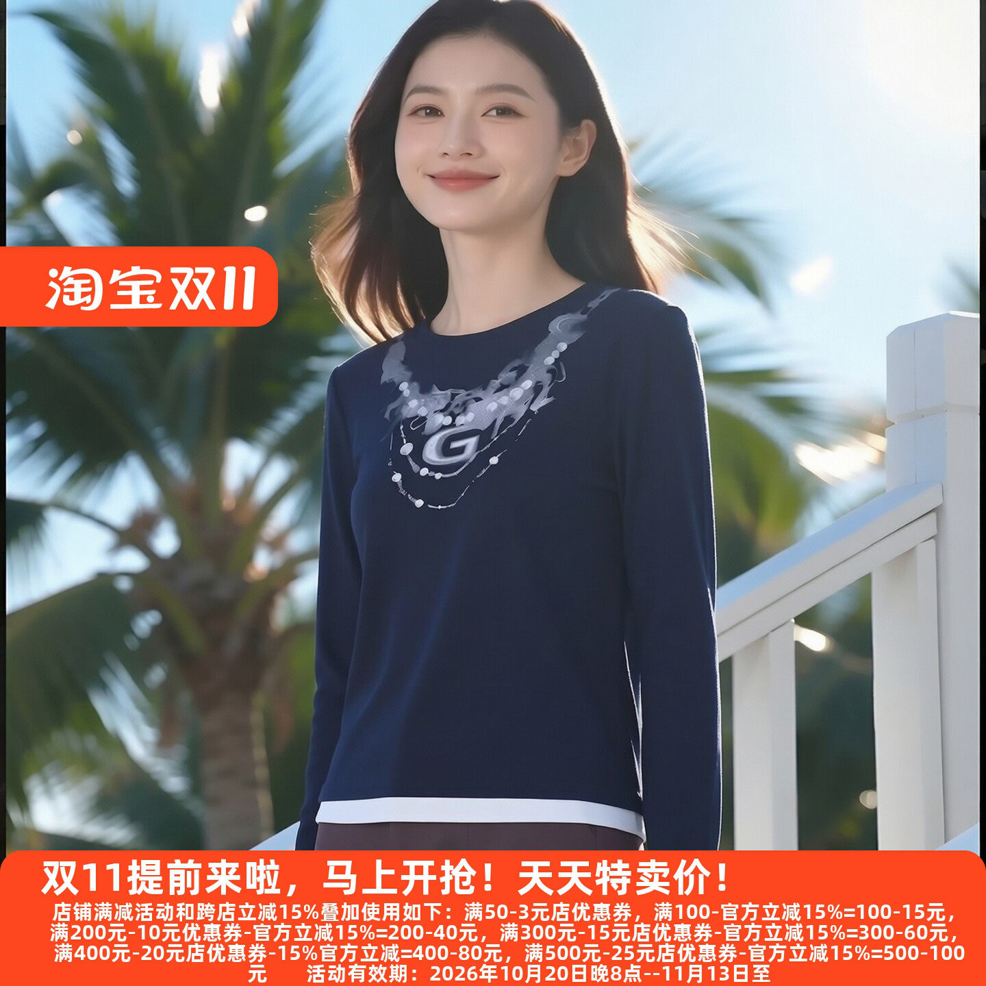 M魅系列秋装假2件长袖女T恤