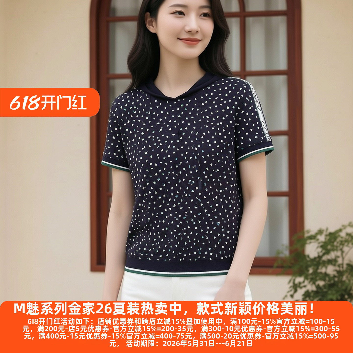 丽新折扣女装 M魅系列26夏装30年高档老牌委婉独特连帽短袖女卫衣
