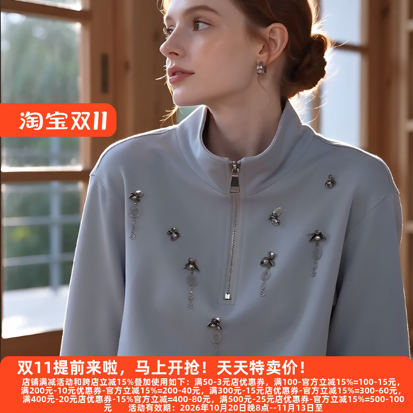 M魅系列26秋闪银丝半拉链卫衣
