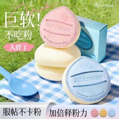 化妆师不吃粉卡粉干湿两用粉扑女