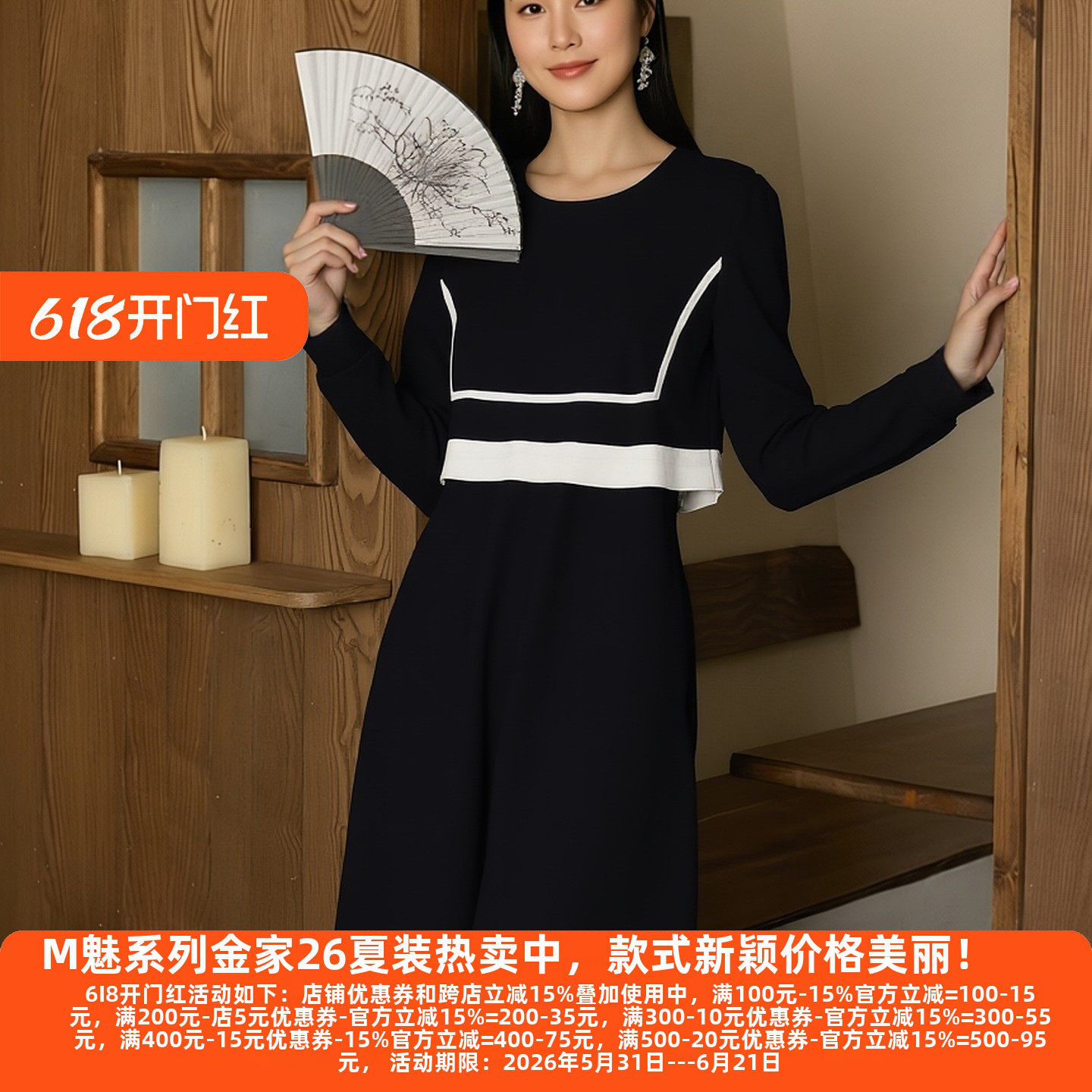 丽新折扣女装 M魅系列26春装30年老品牌高端圆领撞色拼接女连衣裙
