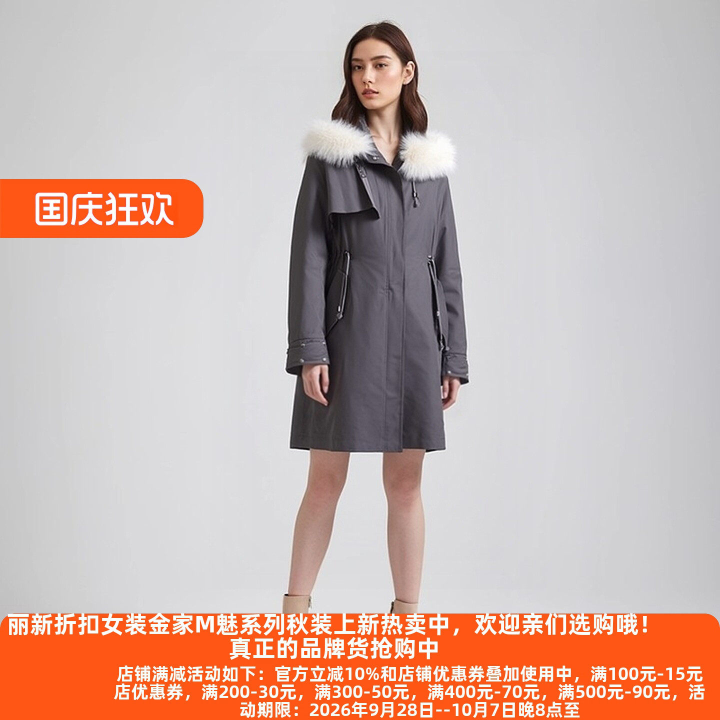 Y鹰25冬兔毛内胆派克服