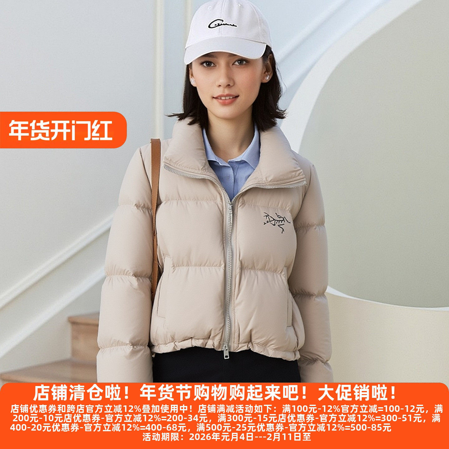 丽新折扣女装 F0 系列25冬装90白鸭绒填充休闲短款收腰保暖羽绒服,女装/女士精品,羽绒服,淘宝优惠券,粉丝福利购,淘宝优惠卷