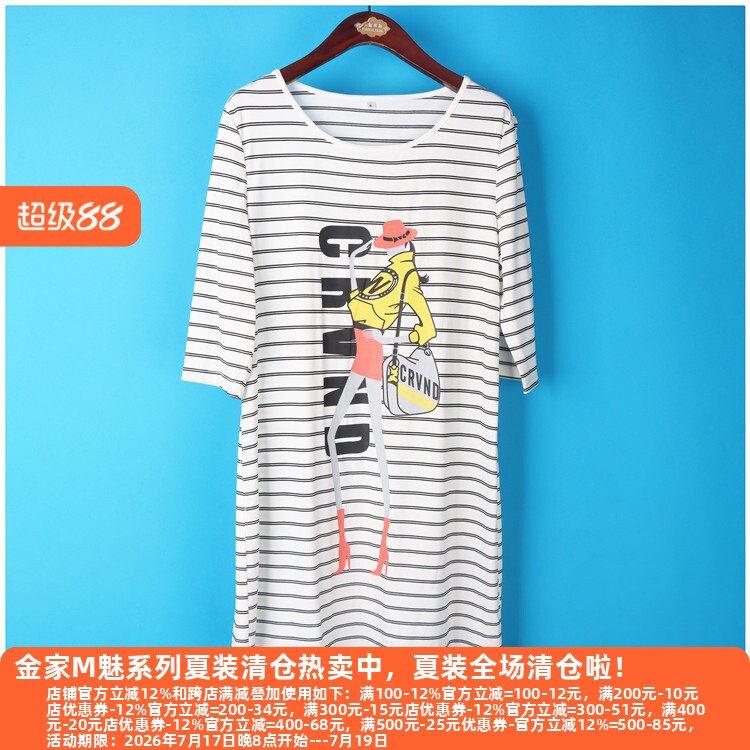 丽新折扣女装 H海 系列2021春新款   30009