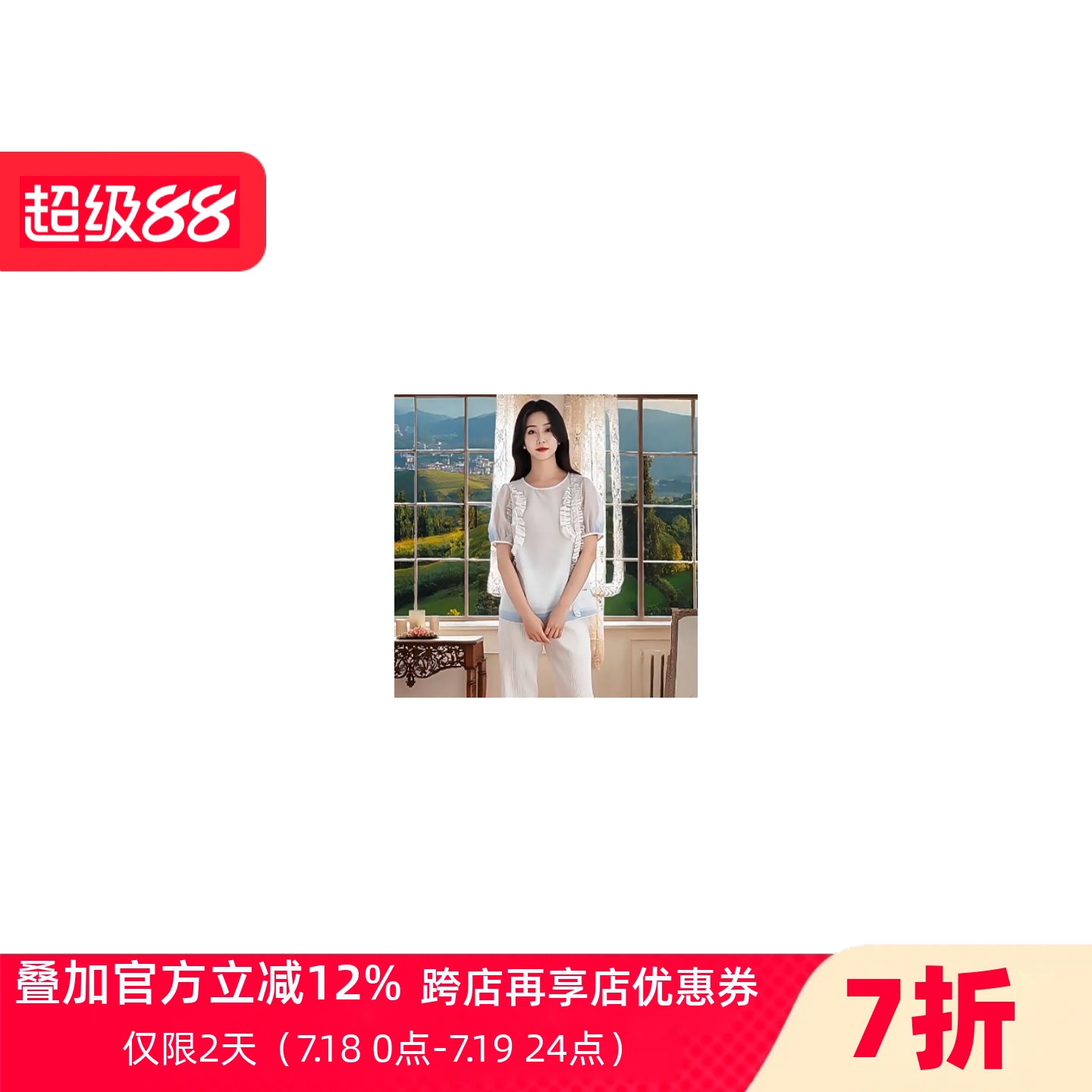丽新折扣女装 M魅系列 25夏装独特大码30年老牌子高端人丝雪纺衫