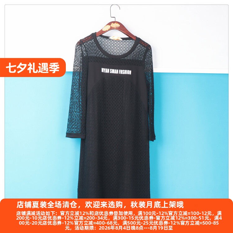 丽新折扣女装 H海63 系列22秋装新款大码时尚 漏空袖子休闲连衣裙