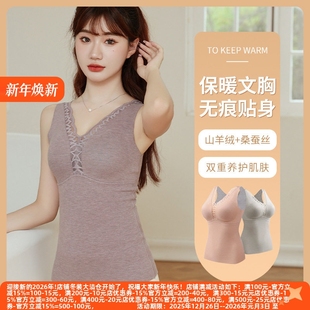 D丽新折扣女装 桑蚕丝羊绒德绒保暖背心带胸垫内衣打底恒温爆款