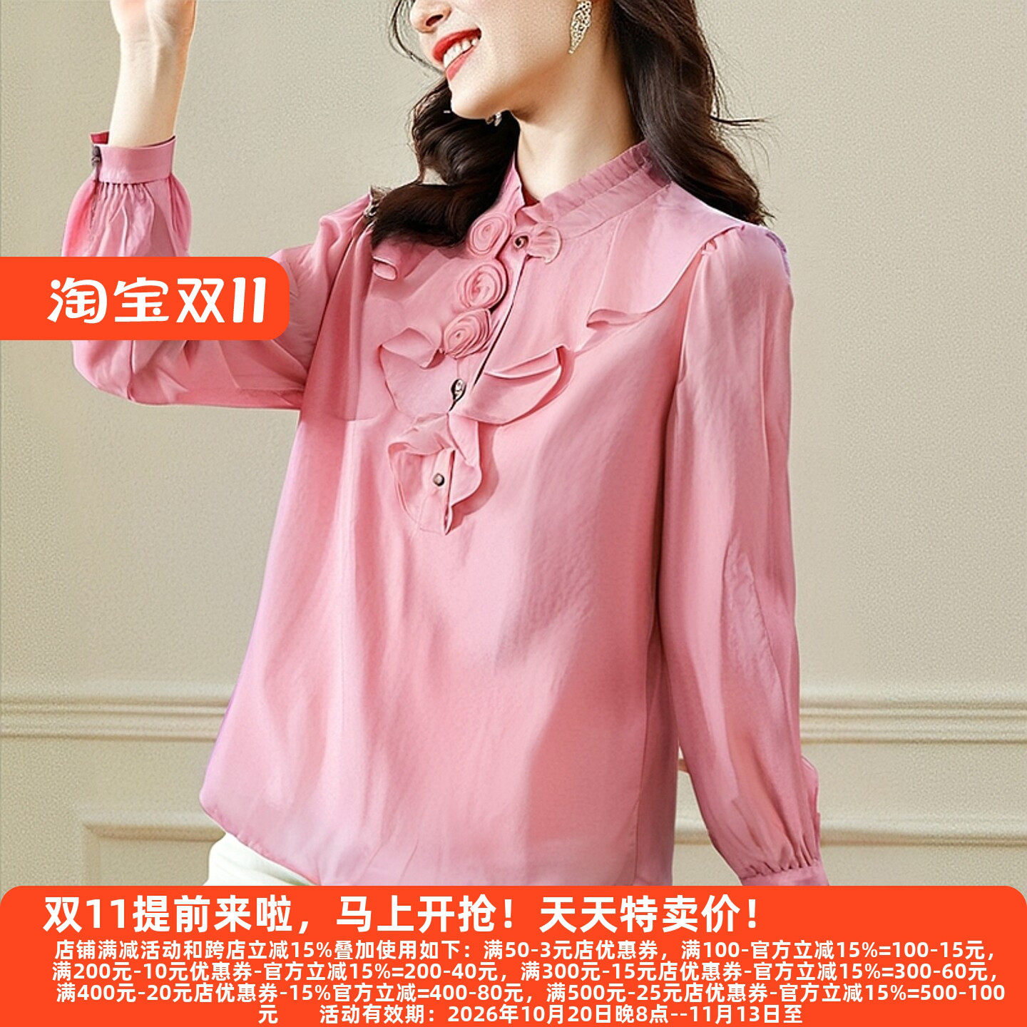 丽新折扣女装M魅高端大气衬衫