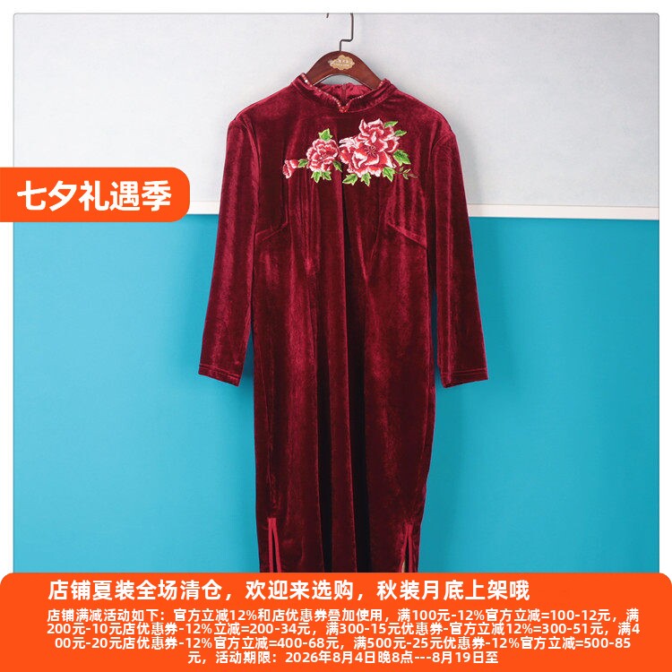 丽新折扣女装 H海5 系列22夏新款大码女刺绣花朵丝绒大码旗袍裙子