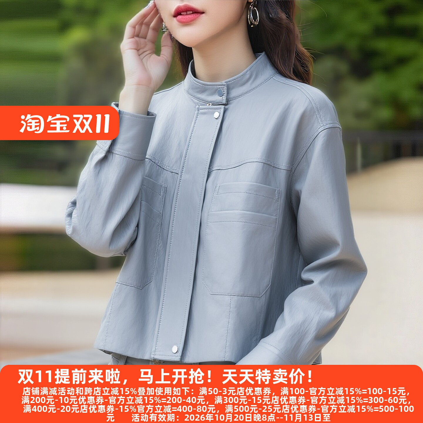 M魅系列高端女装皮衣春装