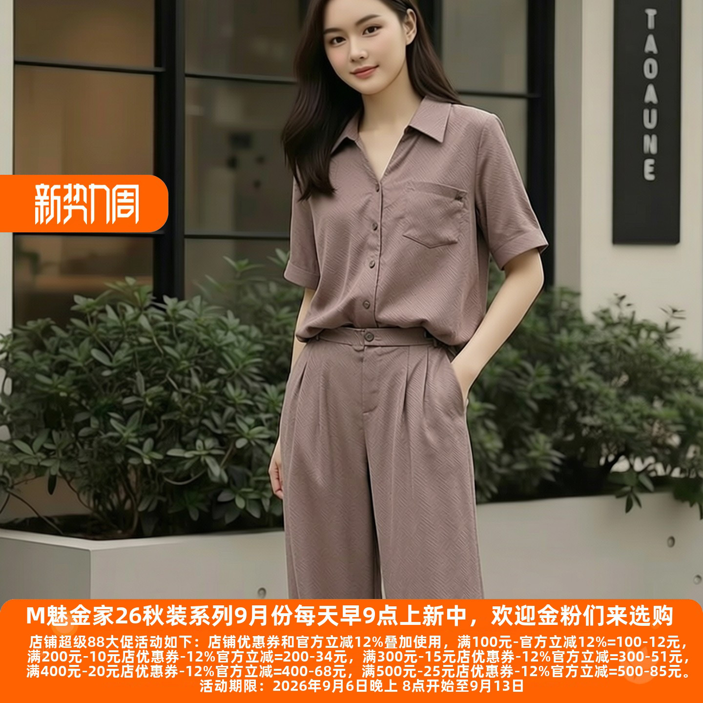 丽新折扣女装 M魅系列26夏装30年高档老牌委婉复古花纹短袖雪纺衫