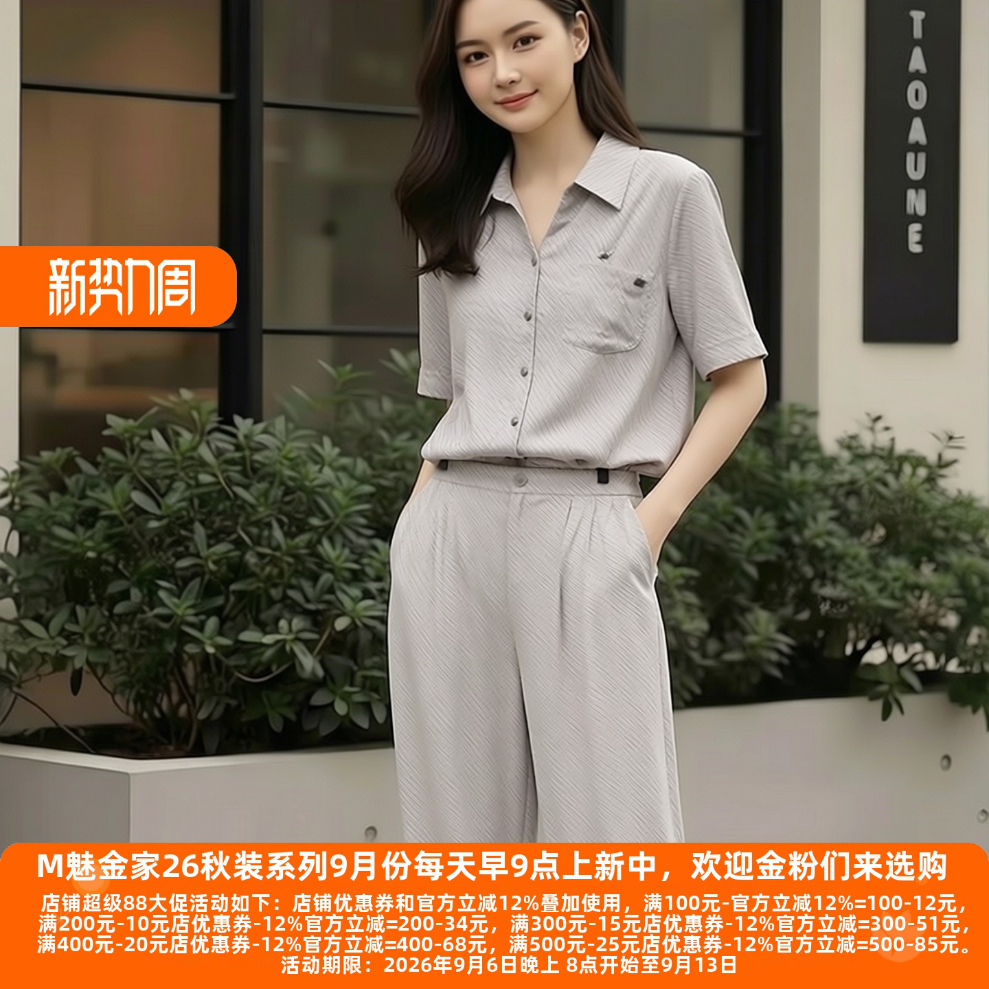 30年高档老牌委婉独特衬衫
