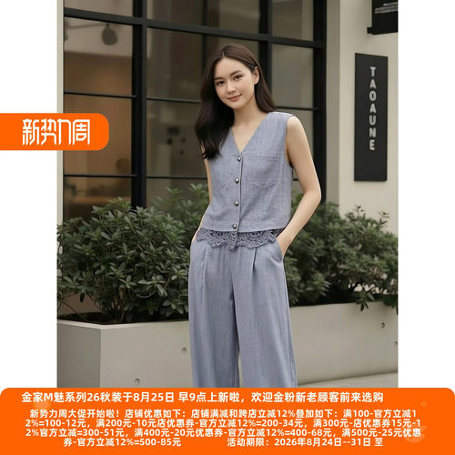 M魅系列夏季凉感休闲裤