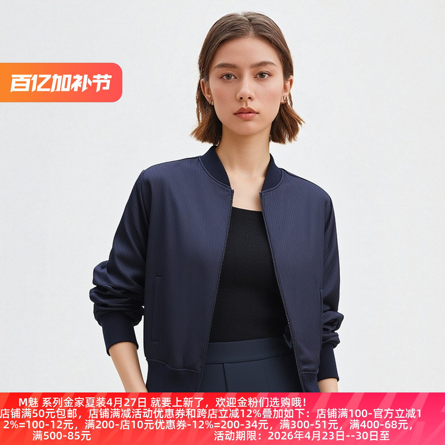 丽新折扣女装 H海系列25依汉派新款大方得体个性立领棒球服短外套