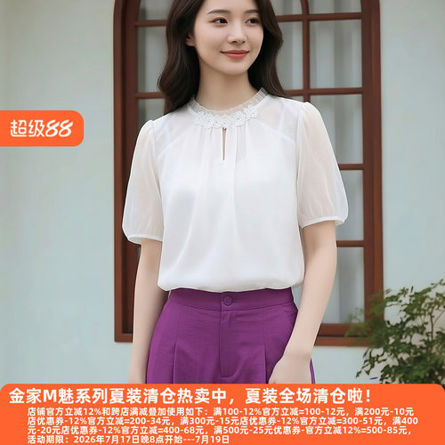丽新折扣女装 M魅系列26夏装30年高档老牌委婉木耳领缎面雪纺上衣