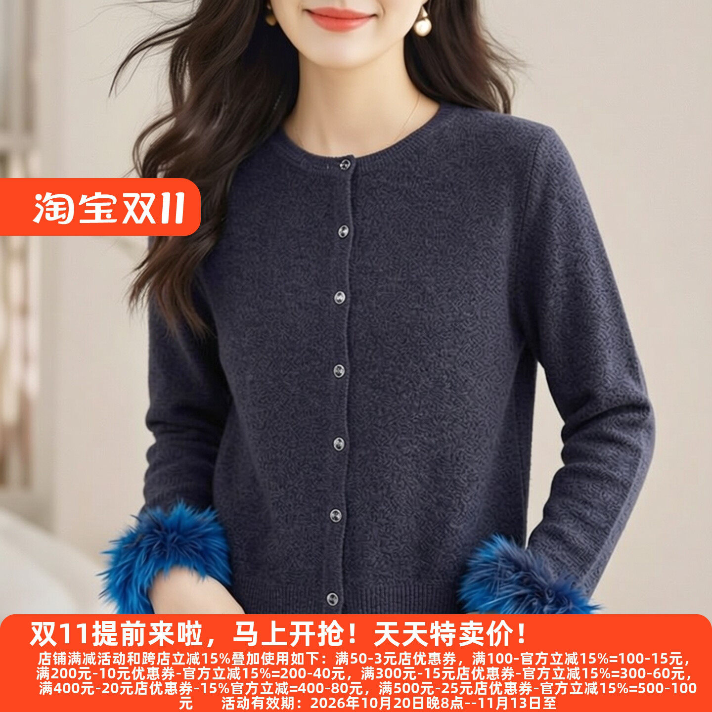 春装30年老品牌高端针织开衫