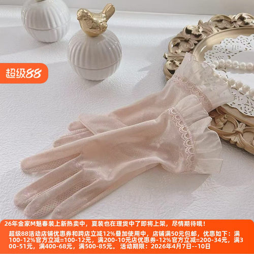 电动车薄户外骑车触屏冰丝蕾丝