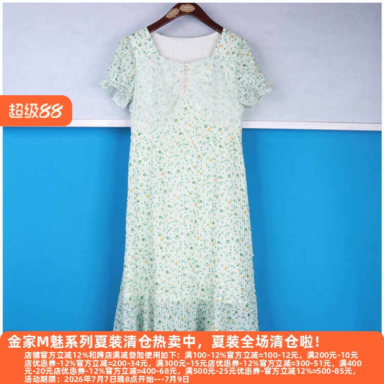 丽新折扣女装 H海10 系列 24夏装端庄时尚气质碎花清新女连衣裙