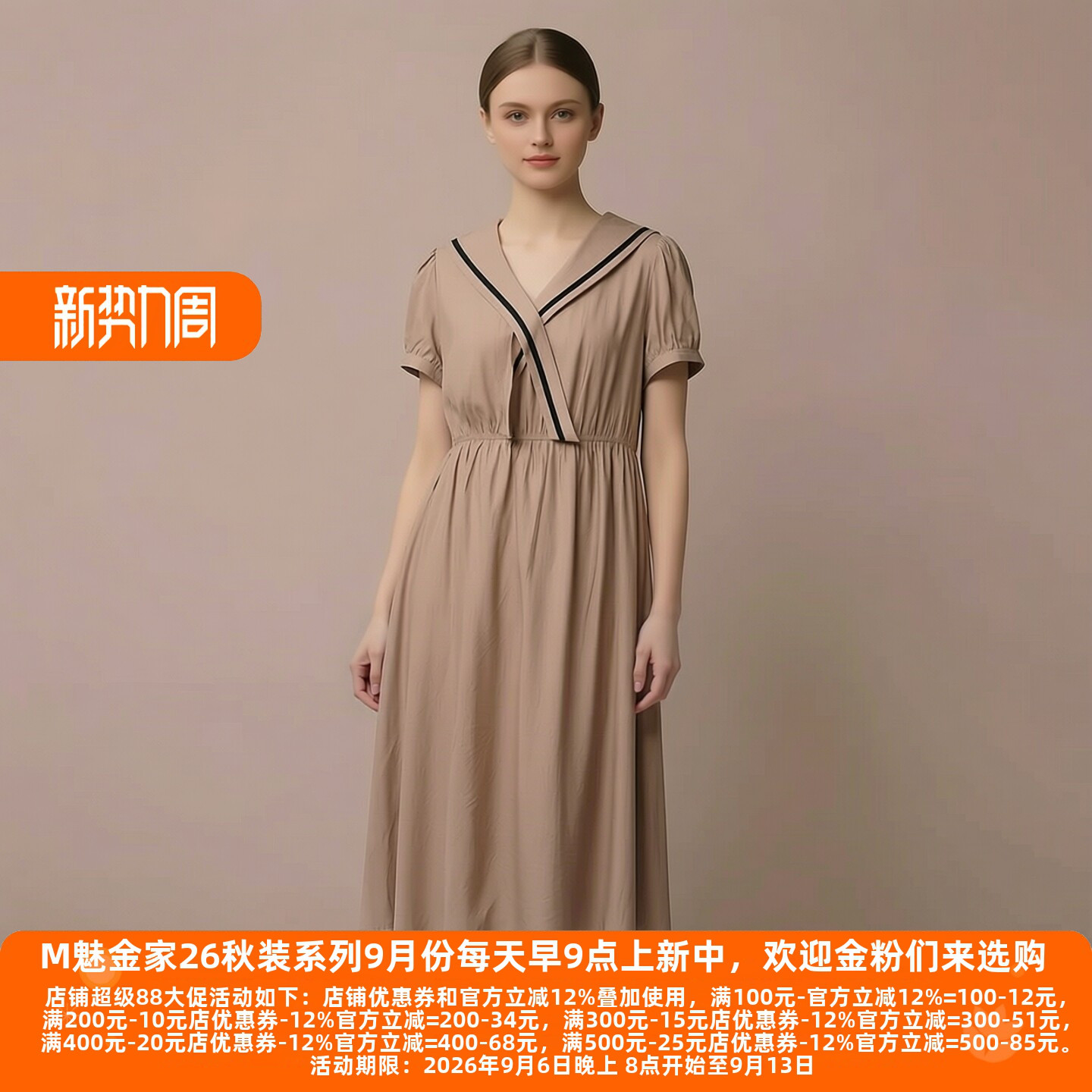 夏季气质高雅H海系列新款连衣裙