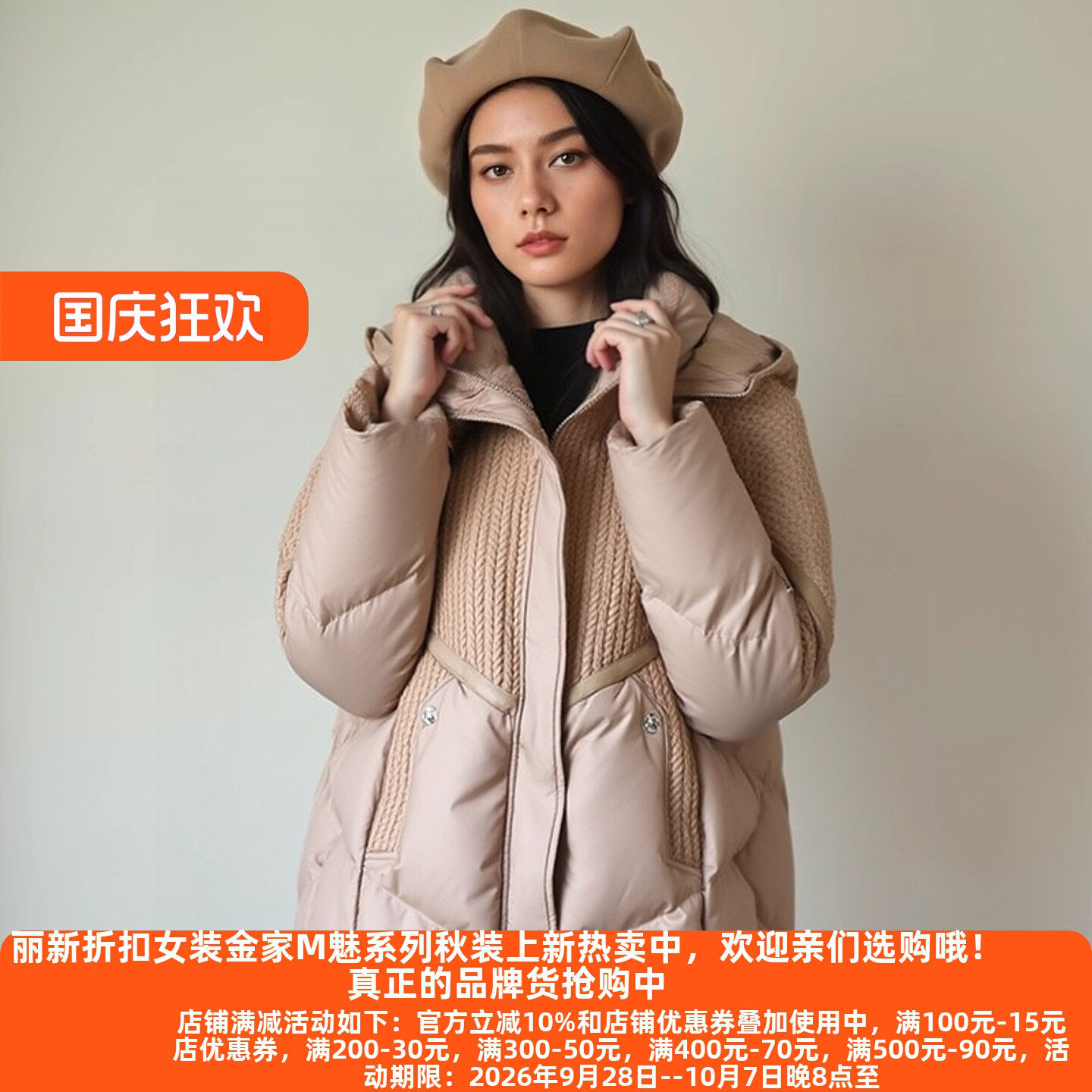 法系列25冬白鸭绒羽绒服