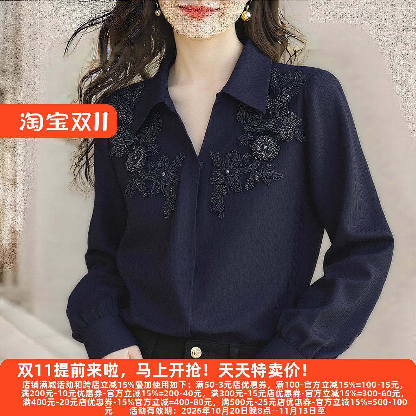 M魅系列高端女装衬衫春季薄款