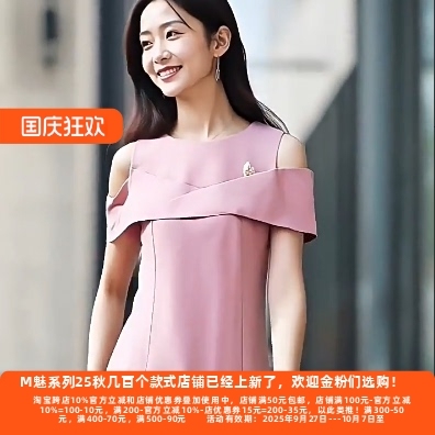 丽新折扣女装 M魅系列 25夏装独特大码30年老牌子圆领露肩连衣裙