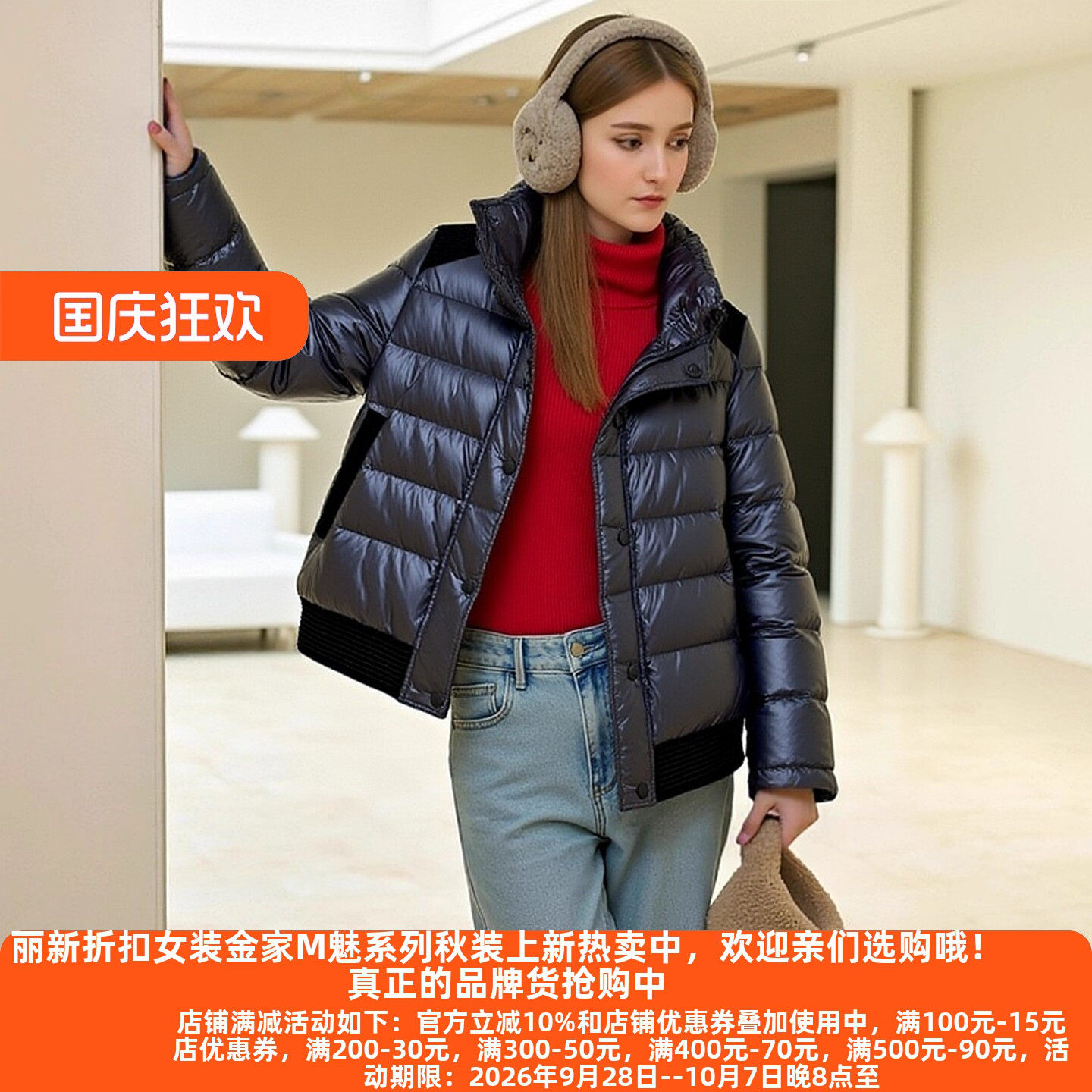 丽新P飘系列25秋冬新款羽绒服