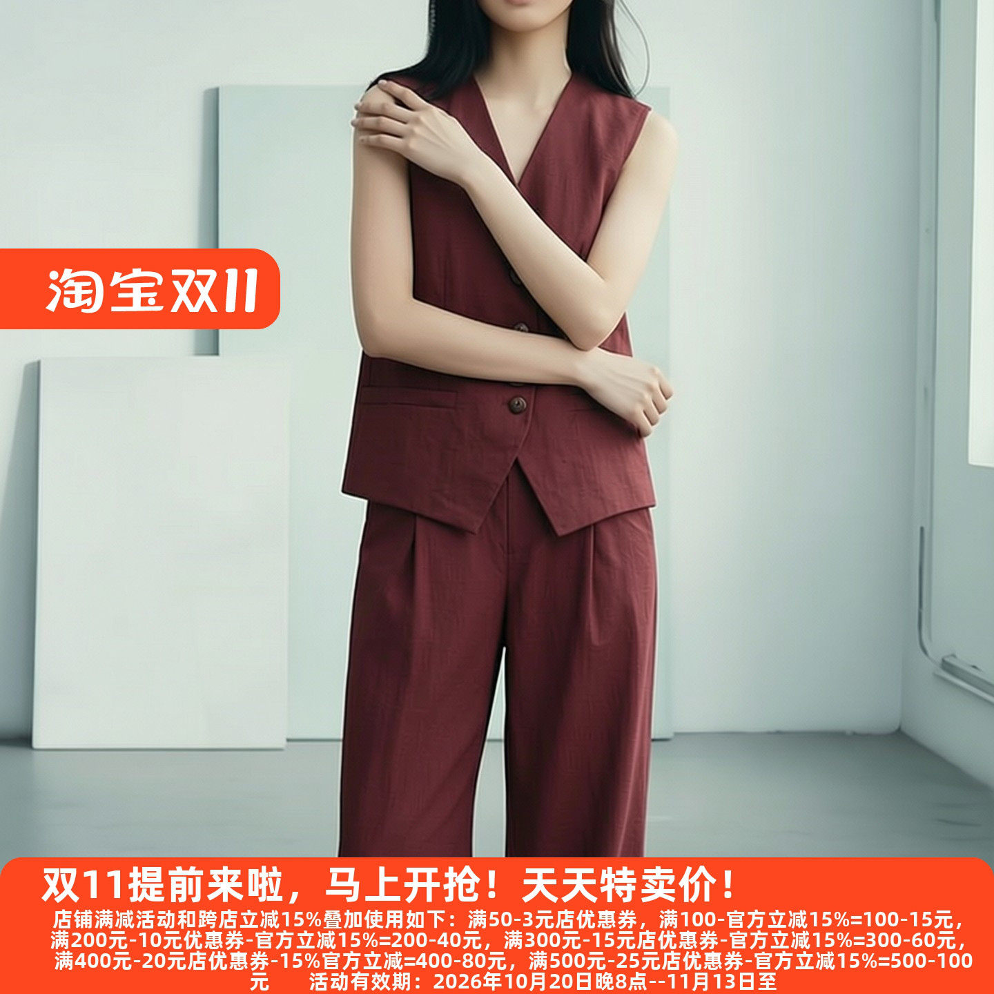 M魅系列V领棉麻无袖马甲