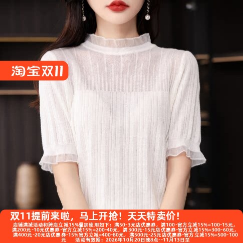 精仿羊毛薄款针织花边上衣