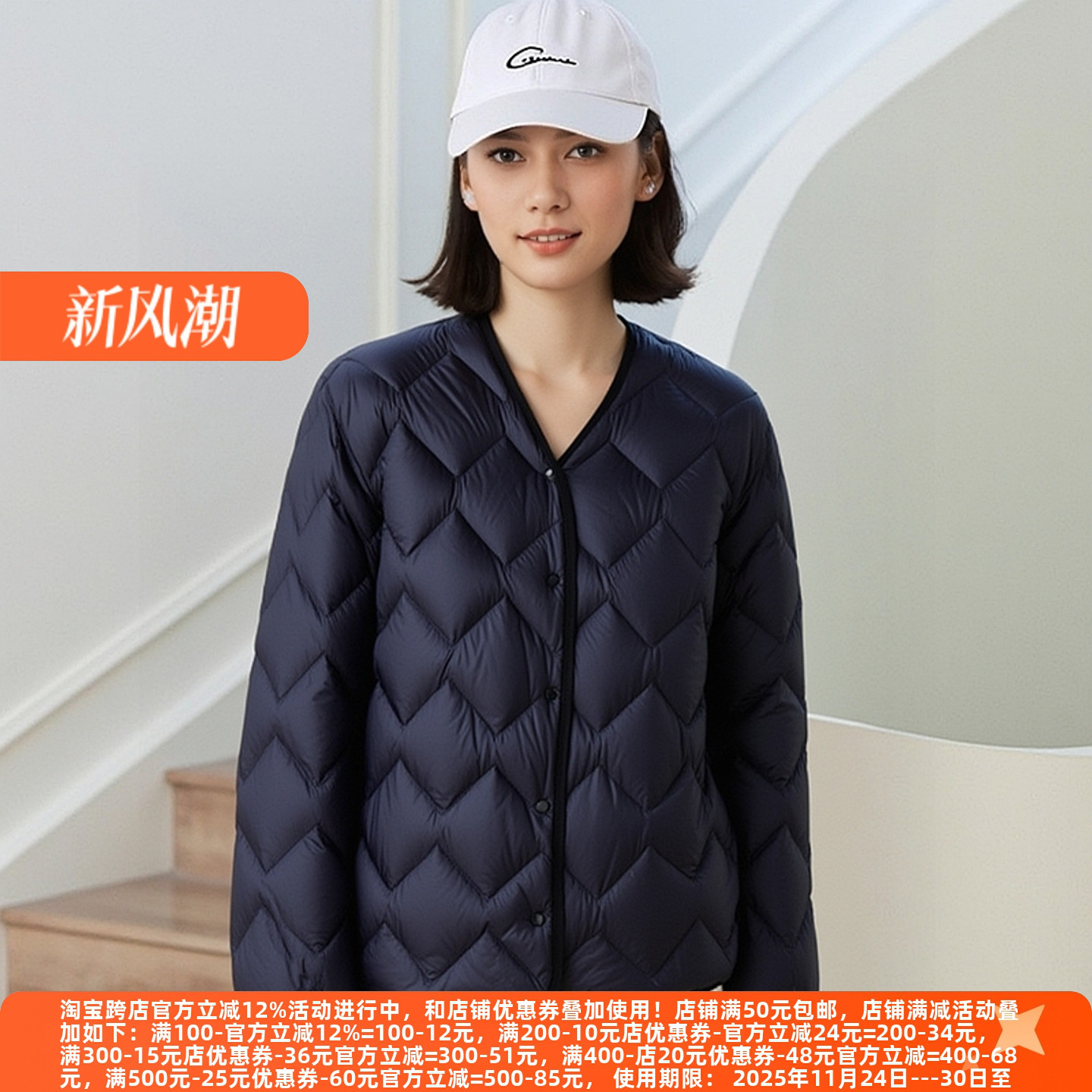 丽新90白鸭绒填充羽绒服