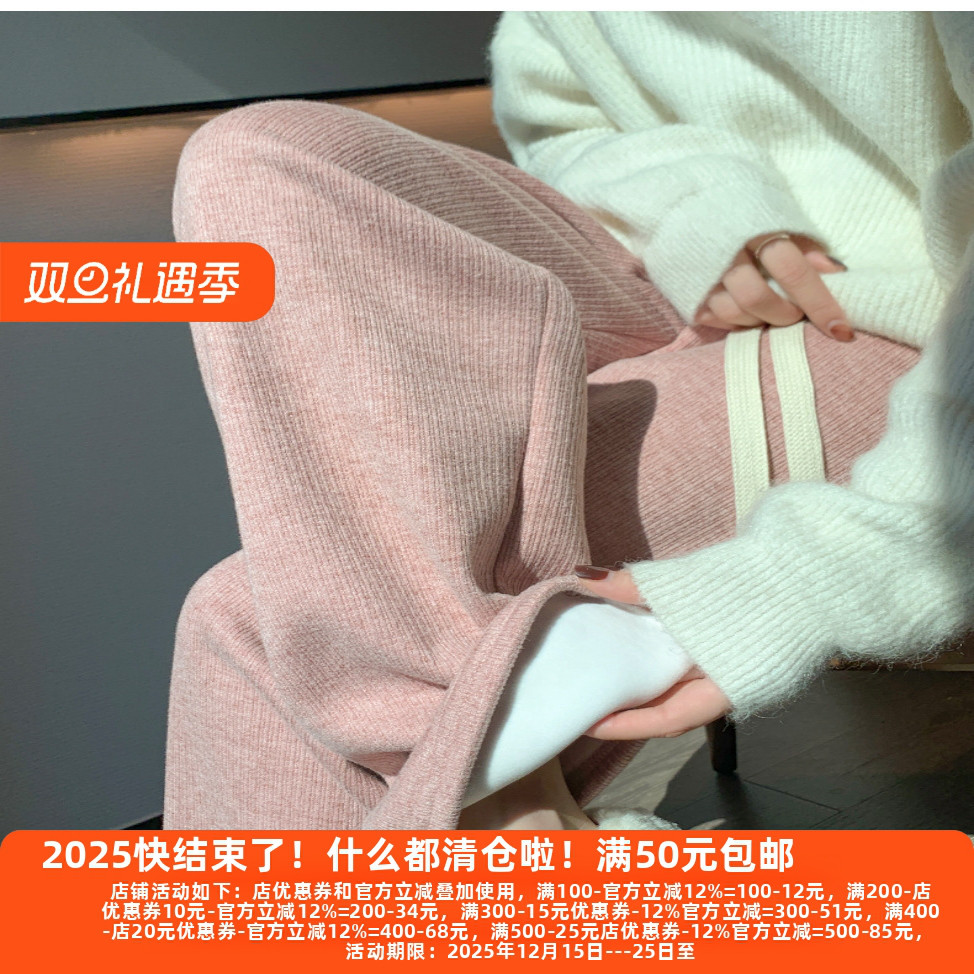 阔腿裤高腰加绒针织直筒