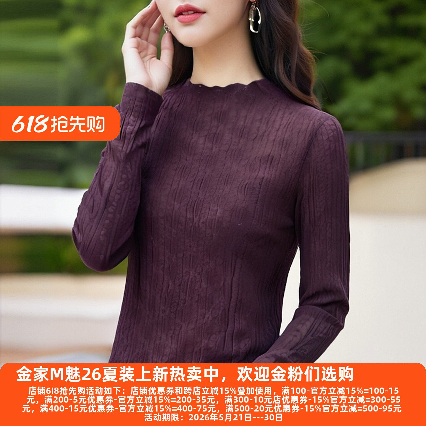 丽新折扣女装 M魅系列25秋装30年知名品牌木耳领蕾丝打底衫1217