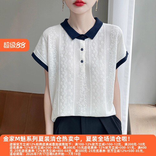 D丽新折扣 精仿羊毛欧根纱翻领拼色小飞袖短袖T恤女薄款百搭上衣