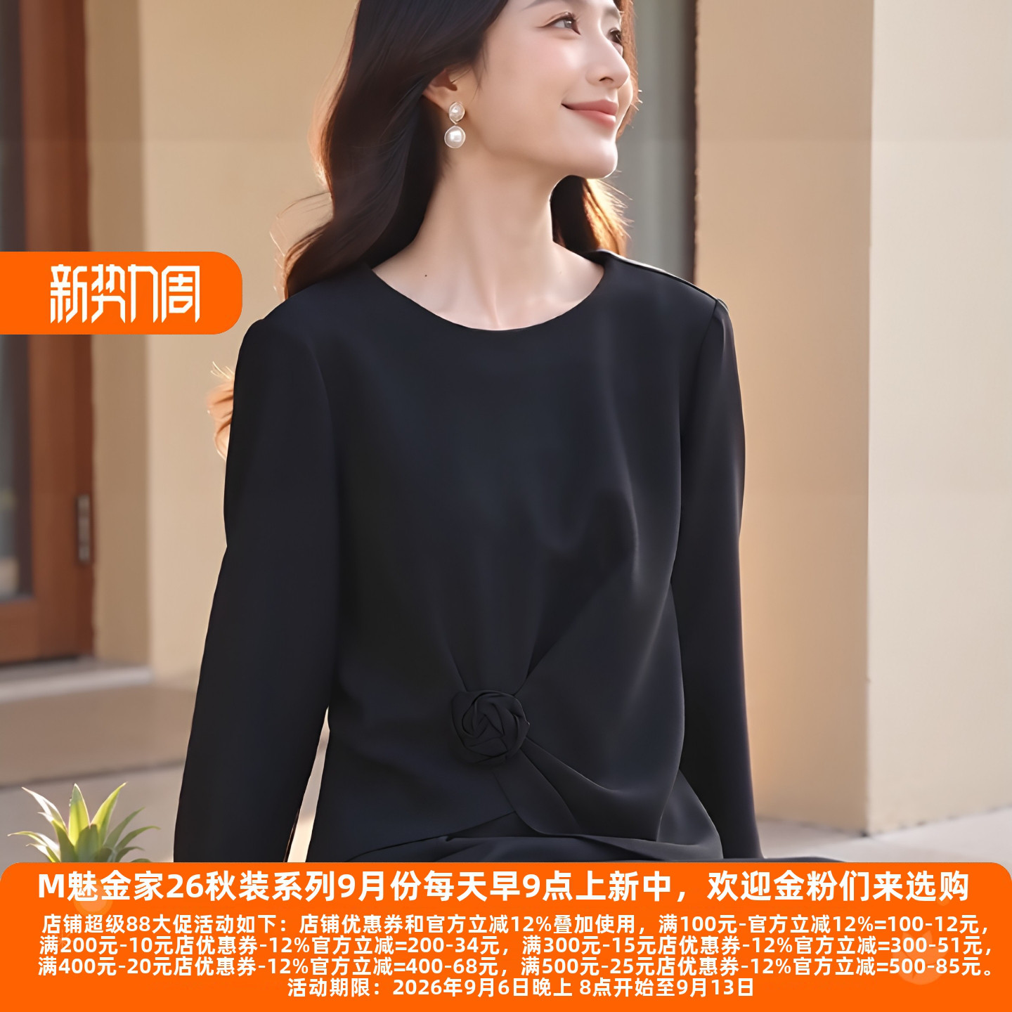 丽新折扣女装 M魅 系列26秋装30年老牌高立体花闪闪不规则上衣221