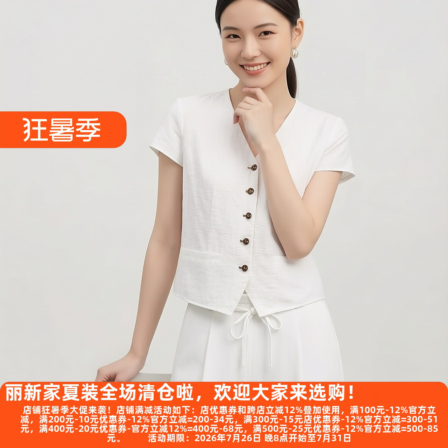M魅系列高档老牌女短外套