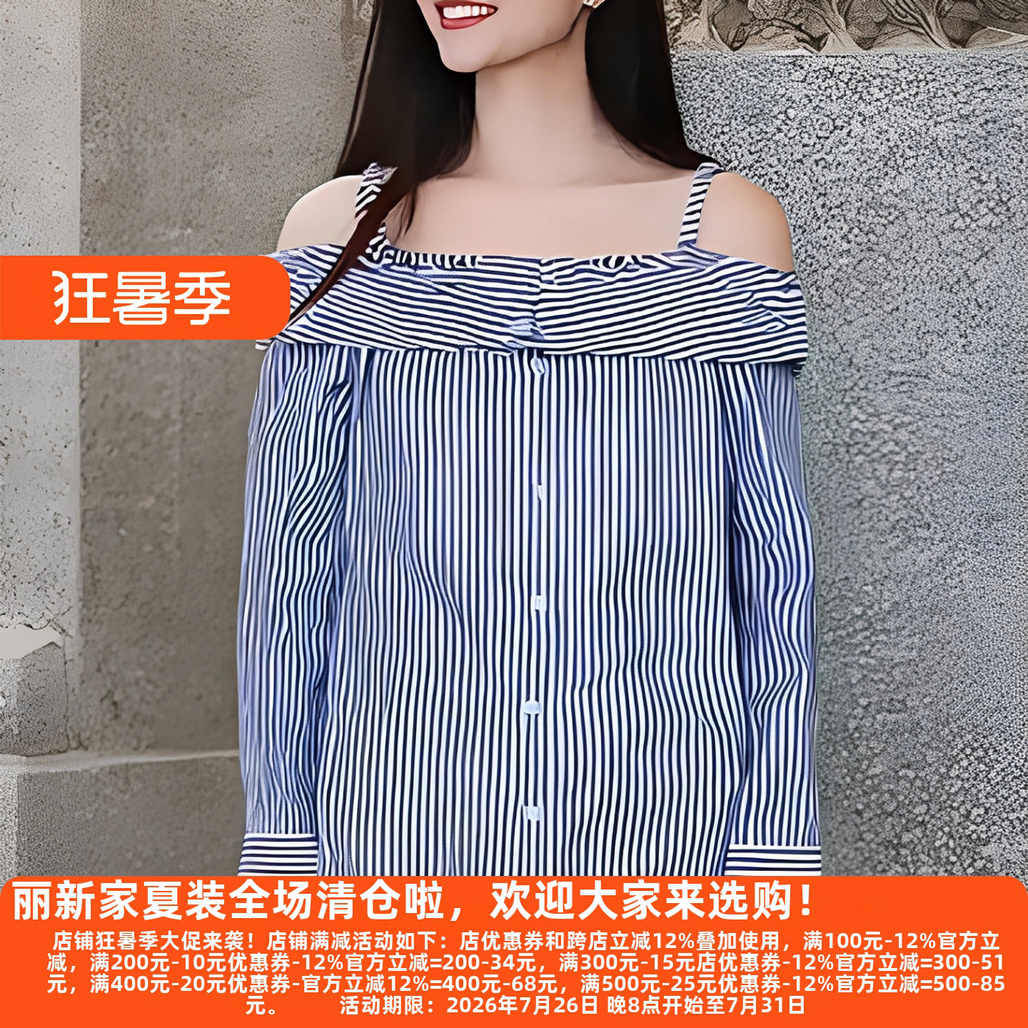 丽新折扣女装F番系列连衣裙