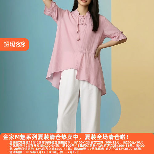 夏装国风盘扣小衫阔腿裤女套装