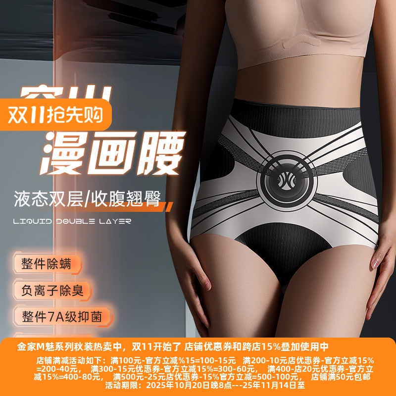 漫画腰防螨塑形翘臀美体裤