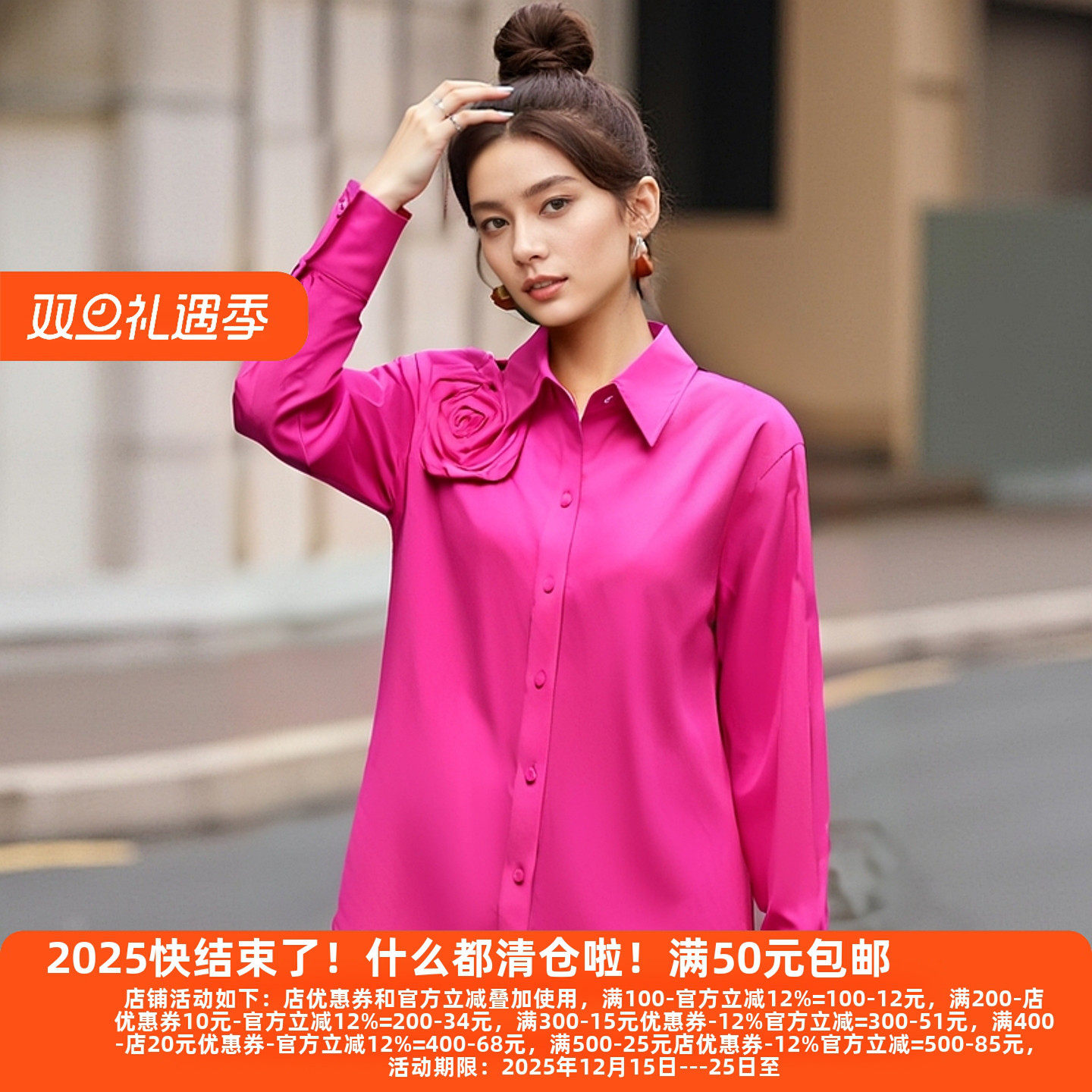 丽新折扣女装M魅高端大气衬衫