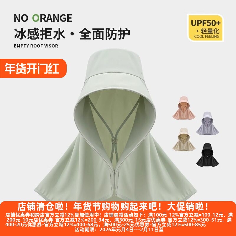 D丽新折扣 冰丝披肩一体遮阳帽女防晒防紫外线面罩大帽檐太阳帽子