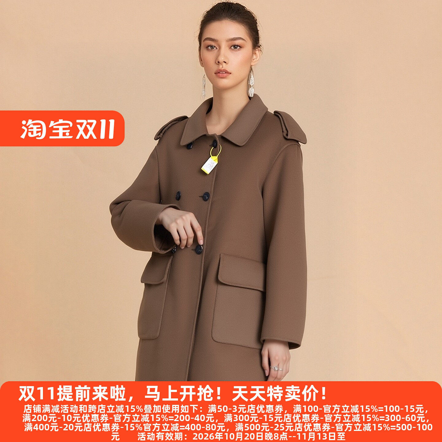 丽新折扣女装C诚双面呢大衣
